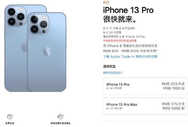 iPhone13起售价为5999元贵不贵，苹果iPhone13的质量怎么样，苹果iPhone13的销量预计是多少