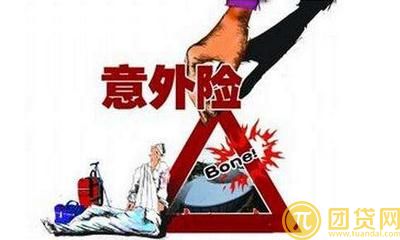 意外保险赔偿程序有哪些？有什么原则