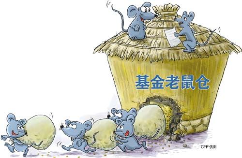 揭秘治理老鼠仓的根本是什么？