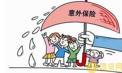 买意外保险要注意什么？