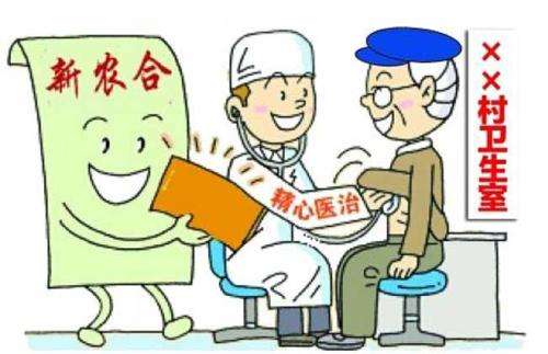 农村合作医疗残疾人要交吗