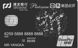 浦发信用卡分期可以提前还款吗