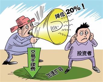 期货交易所手续费返还比率是多少 