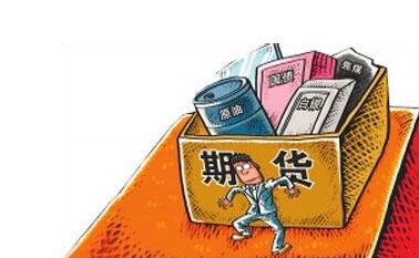 什么是期货投资 