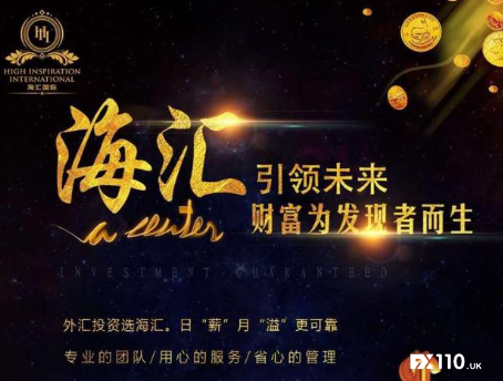  海汇国际最新消息2022：海汇网址打不开 知情人士称机房被烧，正在抢修