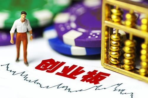 创业板上市要求有哪些？创业板上市条件是什么？