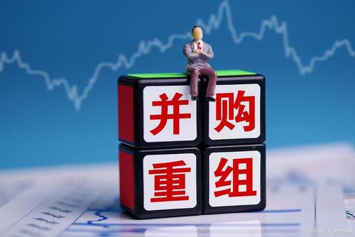 重组概念股票是什么意思？重组概念股票一览