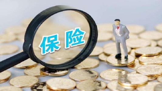 商业险是什么意思？与社保区别是什么？