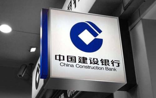 2022建设银行贷款利率 建行商贷利率是多少？