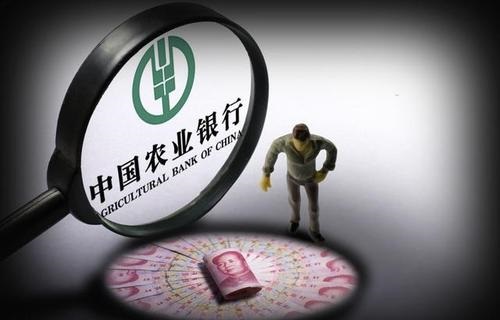 中国农业银行贷款利率是多少?中国农业银行贷款利率怎么算?
