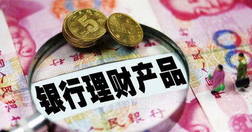 廊坊银行理财产品怎么样？2022年廊坊银行理财产品靠谱吗