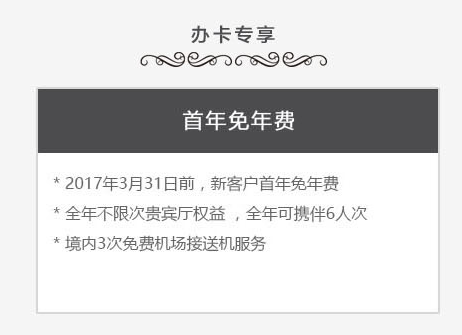 2020年申请浦发AE白 AE白免年费吗？