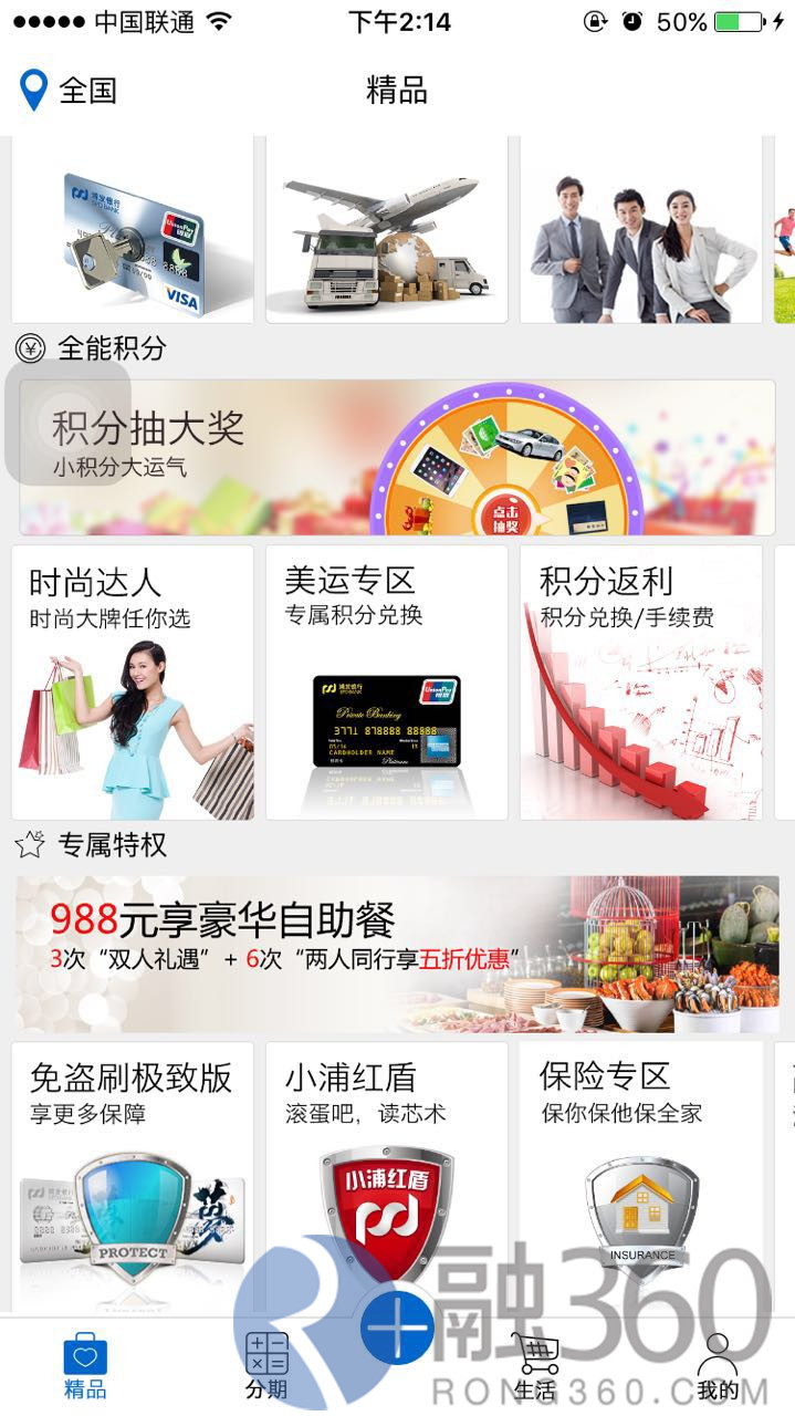 浦发AE白5倍积分在哪开通?