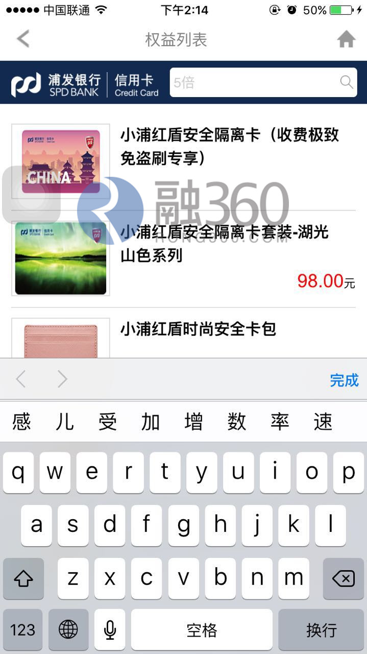 浦发AE白5倍积分在哪开通?