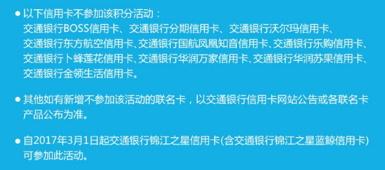交通银行信用卡微信支付有积分吗？