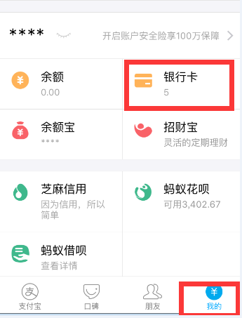 支付宝可以申请哪些信用卡?