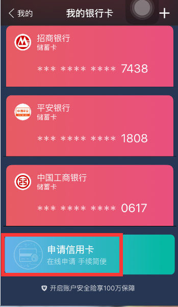 支付宝可以申请哪些信用卡?