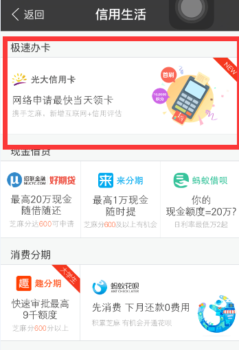 支付宝可以申请哪些信用卡?