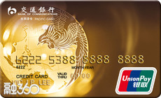 办交通银行信用卡需要什么条件?