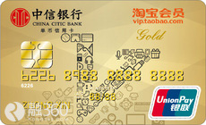 中信淘宝V卡额度有多高?怎么提升额度?
