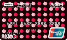 办平安银行信用卡需要什么条件?