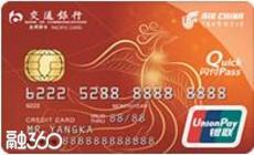 交通银行信用卡申办条件