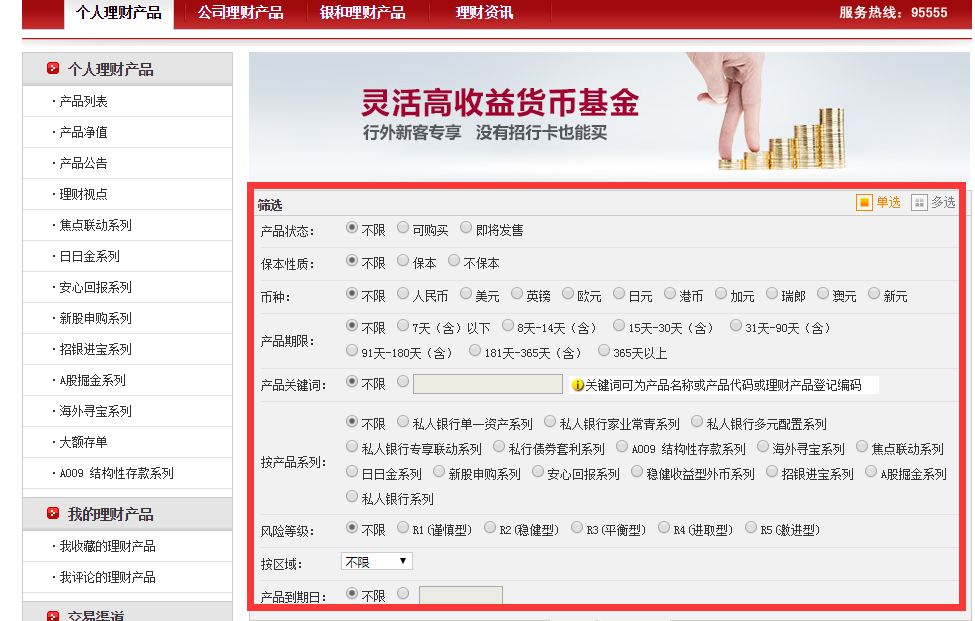 招商银行的理财产品怎么样？保本吗？