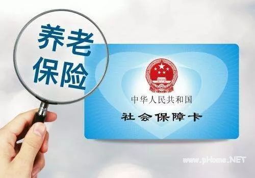 什么是基本养老保险？基本养老保险定义是什么？
