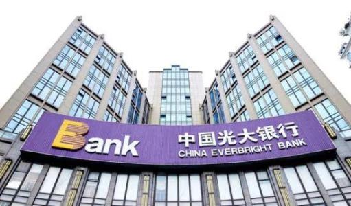 光大银行理财怎么样？