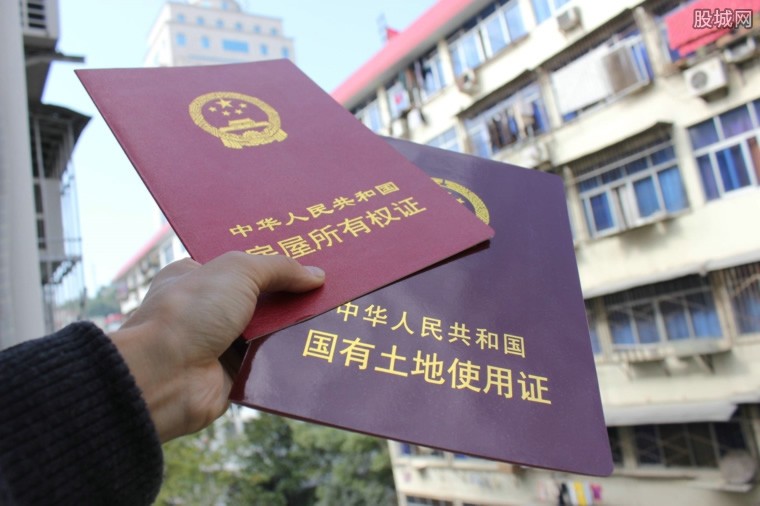 房产证过户条件