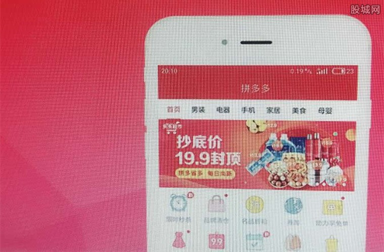 冰雪皇后在拼多多开店