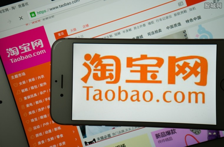 阿里回应淘宝台湾关闭