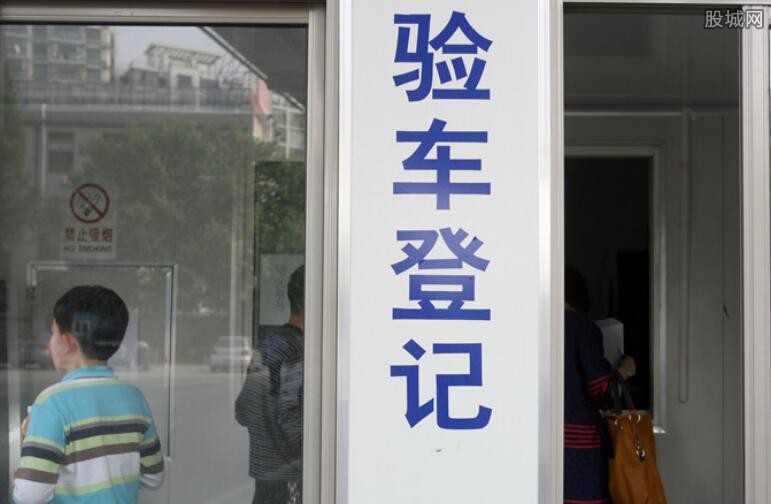 私家车免检规定