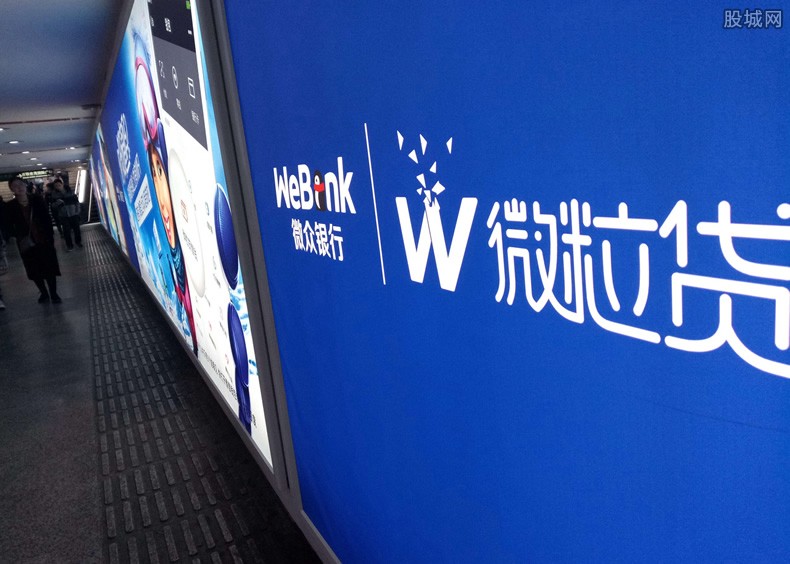 微粒贷开通方法