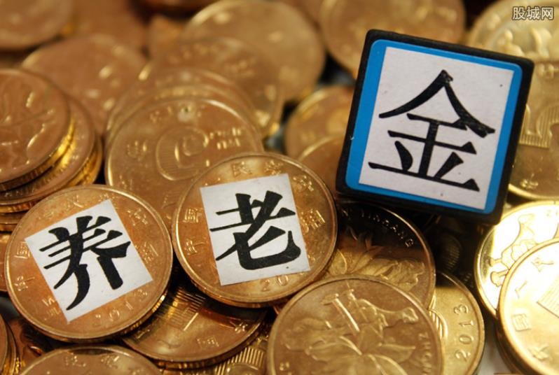 养老金发放规定