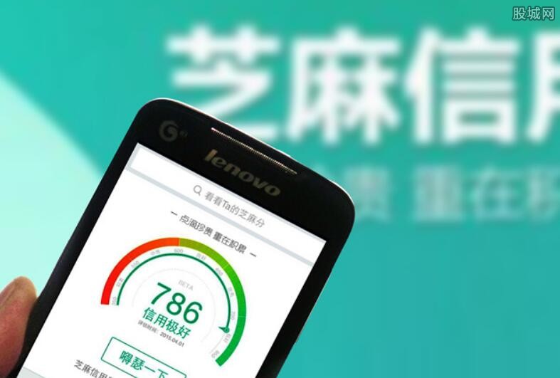 芝麻分提升的方法