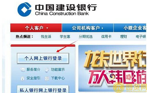 如何申请建行快e贷_申请建行快e贷的流程 