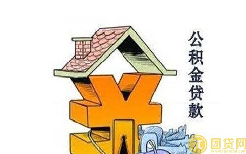 夫妻双方公积金贷款额度_还款怎么扣_可以一方还款吗 