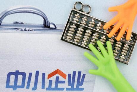 中小企业小额贷款条件_所需材料_中小企业小额贷款流程 