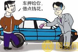 申请无抵押车贷款需要什么材料 