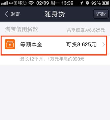 如何办理支付宝5000块小额贷款_支付宝小额贷款的流程 
