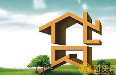 个人贷款买房成本如何更低_有哪些技巧 