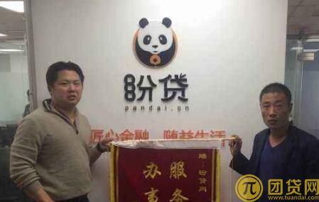 盼贷网逾期最新消息_怎么贷款_地址_盼贷网官网 