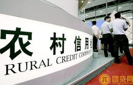 农村小额贷款的条件_怎么贷_申请_利息 