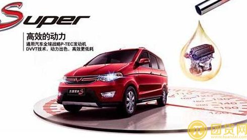 五菱宏光汽车贷款的申请条件_所需材料_产品特点 