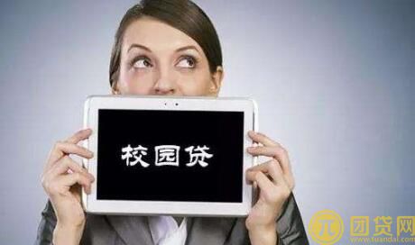 大学生借款网站_大学生借款app 
