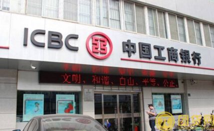 工行个人小额贷款如何办理_怎么申请 