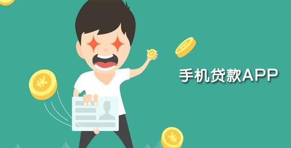 小额贷款app有哪些_2017年小额贷款app哪个比较好 