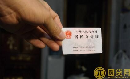 身份证可以贷款吗_正规身份证小额贷款 