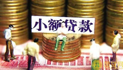 网上小额贷款哪个好_哪个好贷 